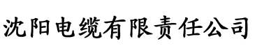 蜜桃免费影院电缆厂logo